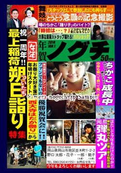 大人週刊誌風.jpg