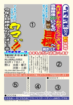 プチオリジナルスポーツ新聞風2014縦.jpg