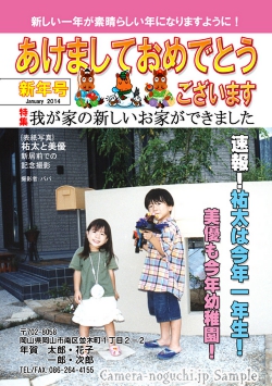 ぷち雑誌B2014.jpg