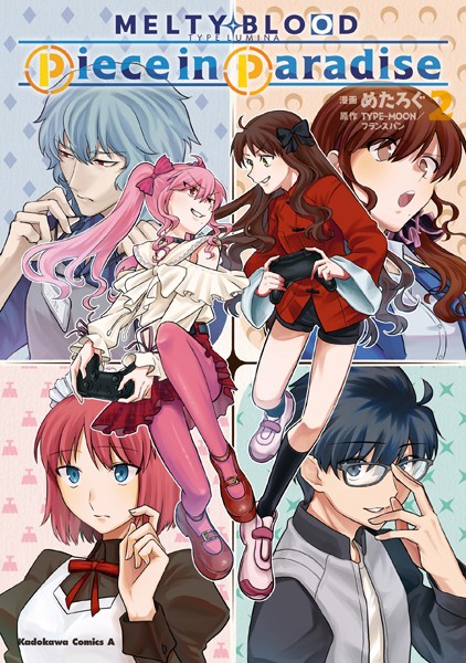 MELTY BLOOD TYPE LUMINA Piece in Paradise （2）【めたろぐ】