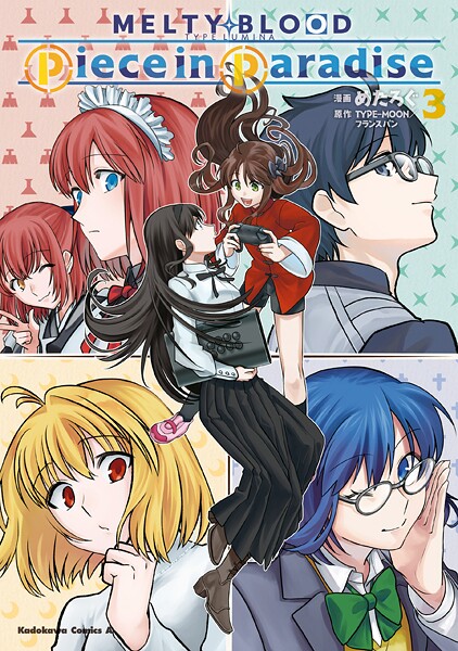MELTY BLOOD TYPE LUMINA Piece in Paradise （3）【めたろぐ】