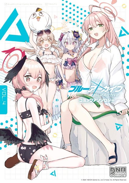 ブルーアーカイブ コミックアンソロジー VOL.4【萩原エミリオ】