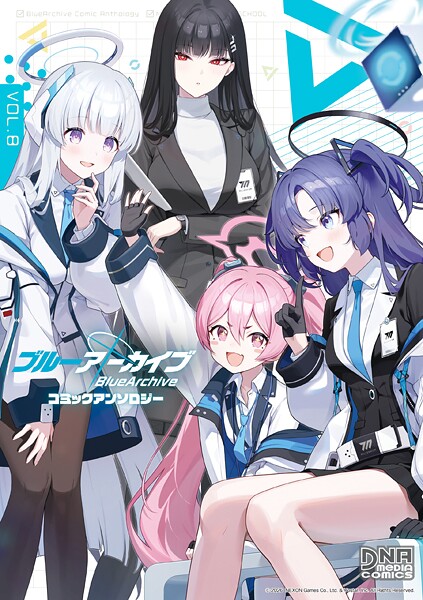 ブルーアーカイブ コミックアンソロジー VOL.8【アンソロジー】