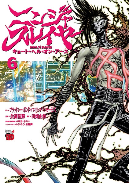 ニンジャスレイヤー キョート・ヘル・オン・アース 6【余湖裕輝】