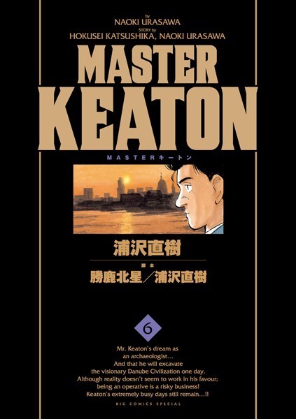 MASTERキートン 完全版 デジタルVer. （6）【浦沢直樹】