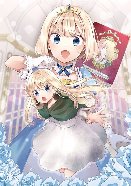 ティアムーン帝国物語〜断頭台から始まる、姫の転生逆転ストーリー〜@COMIC 第11巻【杜乃ミズ】