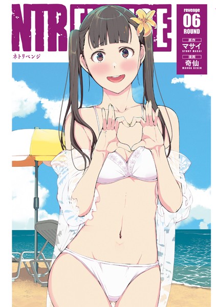 NTREVENGE（6）【マサイ】