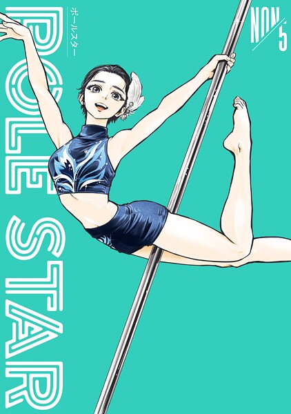 POLE STAR（5）【NON】