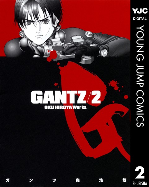 GANTZ 2【奥浩哉】