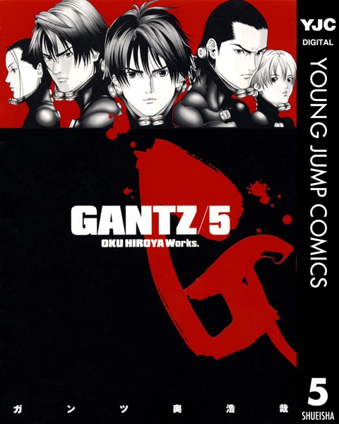 GANTZ 5【奥浩哉】