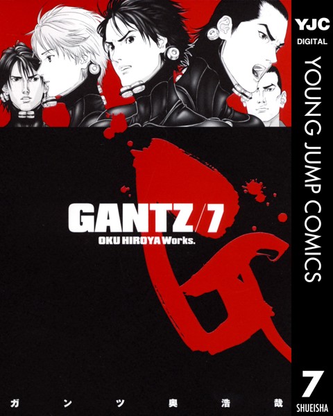 GANTZ 7【奥浩哉】