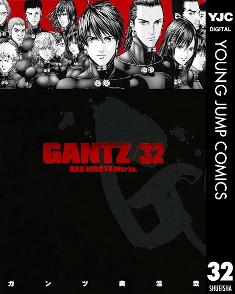 GANTZ 32【奥浩哉】