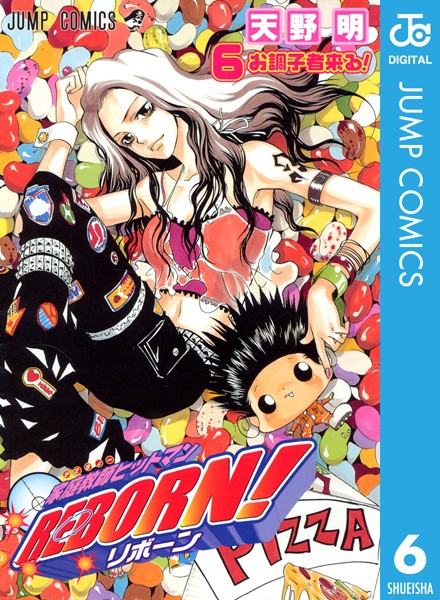 家庭教師ヒットマンREBORN！ モノクロ版 6【天野明】