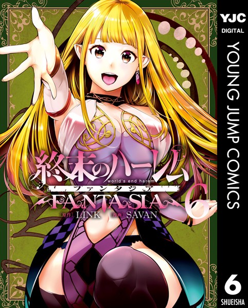 終末のハーレム ファンタジア セミカラー版 6【LINK】