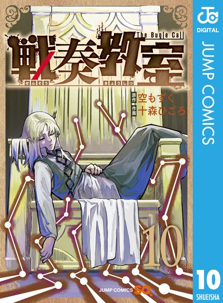 戦奏教室 10【空もずく】