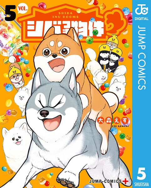 シバつき物件 5【大森えす】