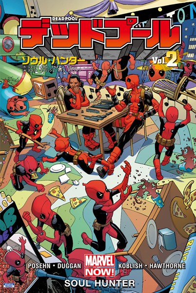 デッドプール Vol.2:ソウル・ハンター【ジェリー・ダガン】
